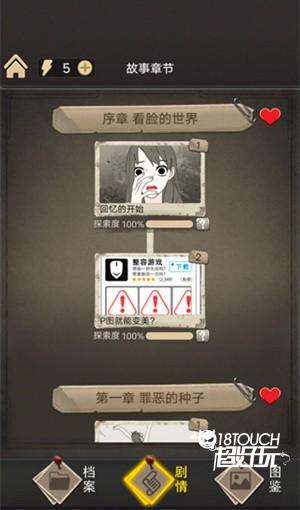 整容游戏免广告最新通关攻略截图1