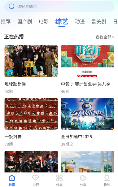 顾我追剧最新版本2026