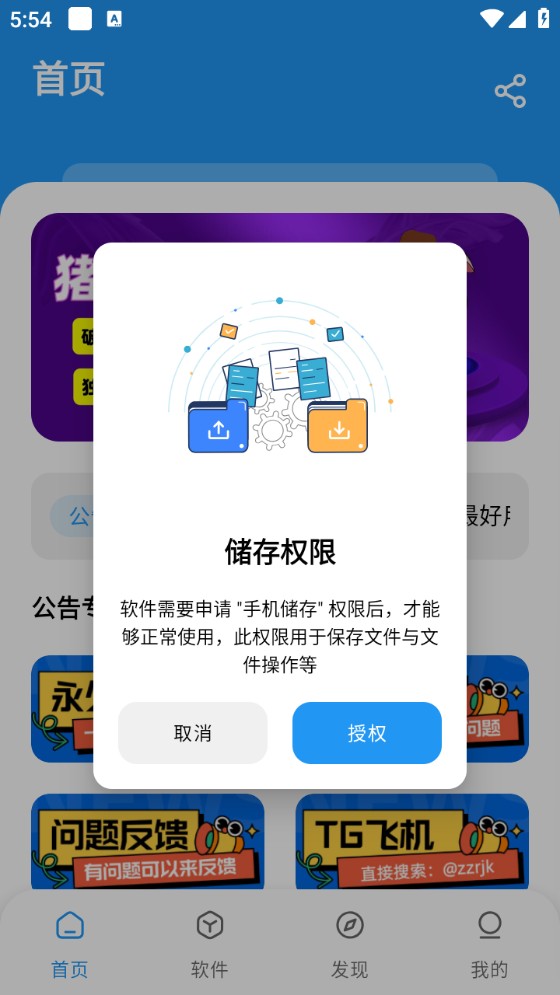 猪猪软件库2025