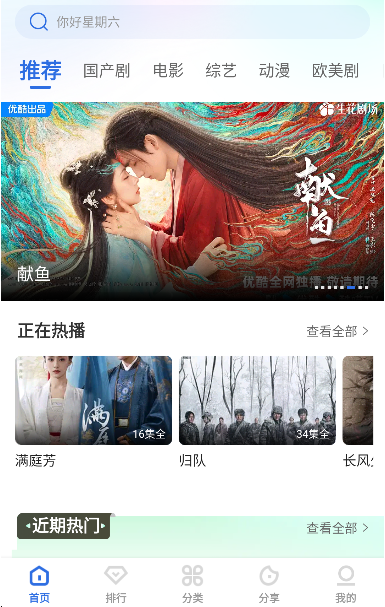 顾我追剧最新版本2026