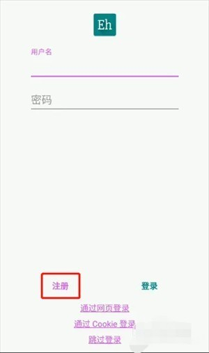 EhViewer绿色