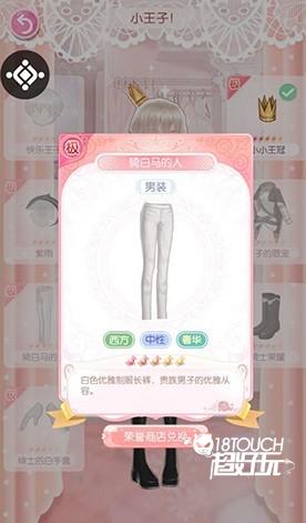 小王子套装分析配图5