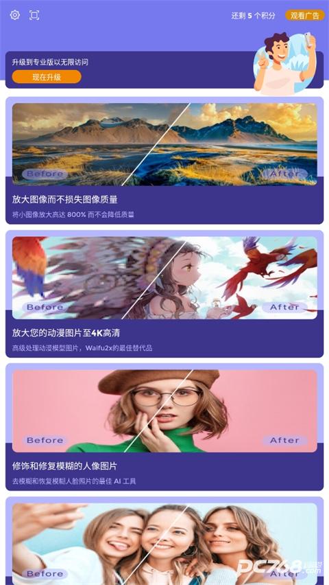 画质2X