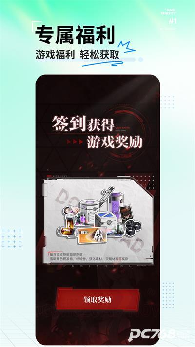 库街区官方版