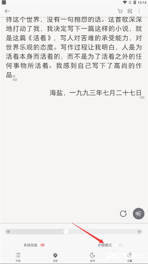 掌阅阅读器