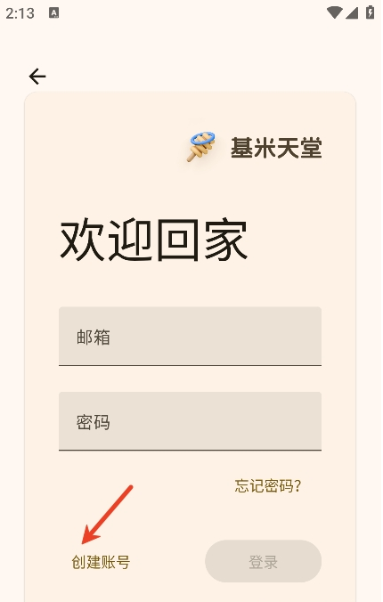 基米天堂Hachimi World最新版下载