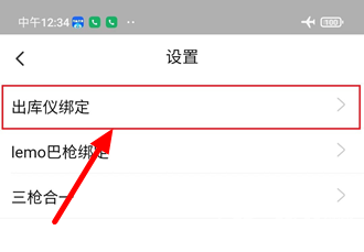 申通喵站