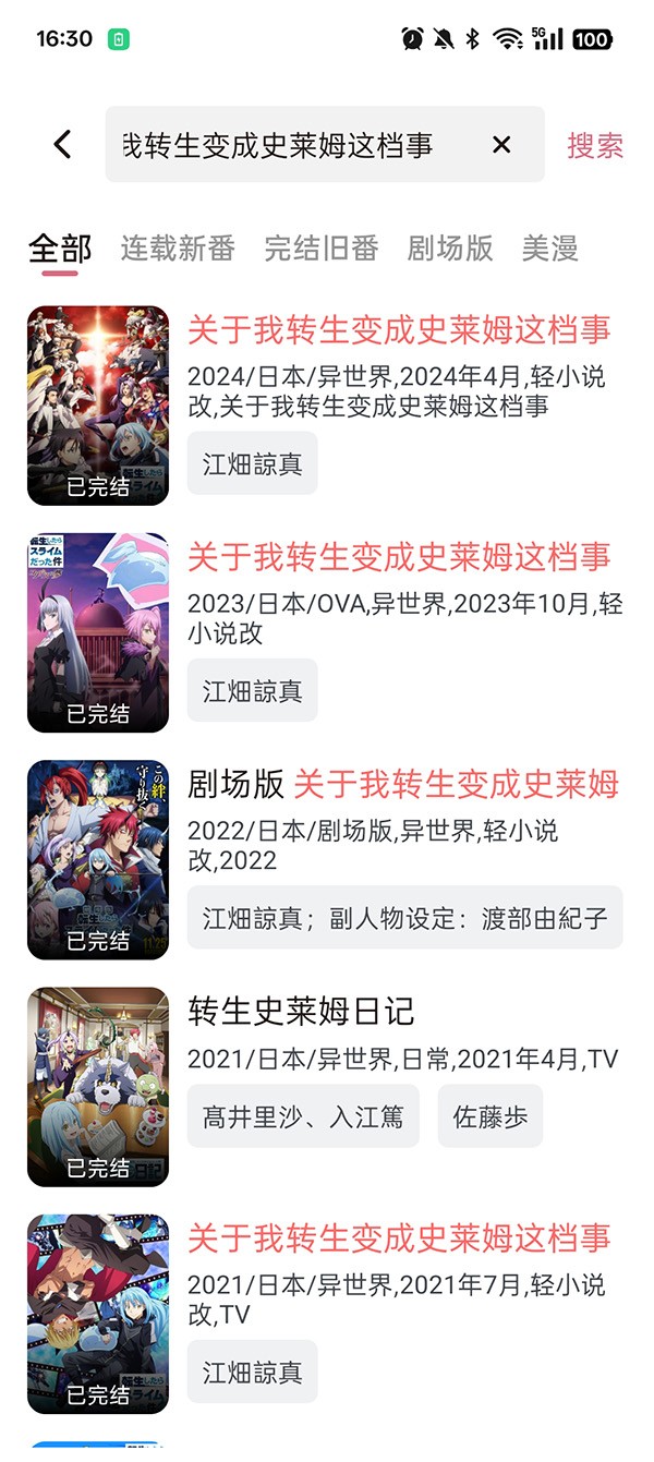 稀饭动漫最新版