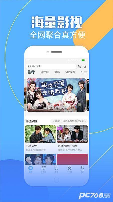 蓝狐视频免费追剧