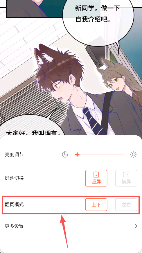 漫世界漫画