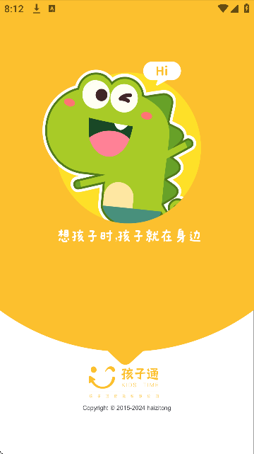 孩子通家长端最新版