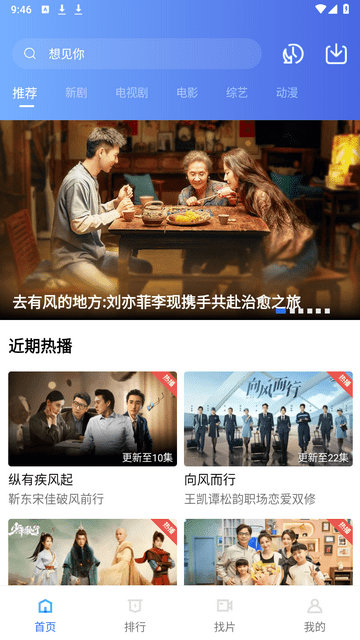 地瓜视频app官方版