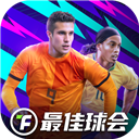 最佳球会安卓v1.0.200
