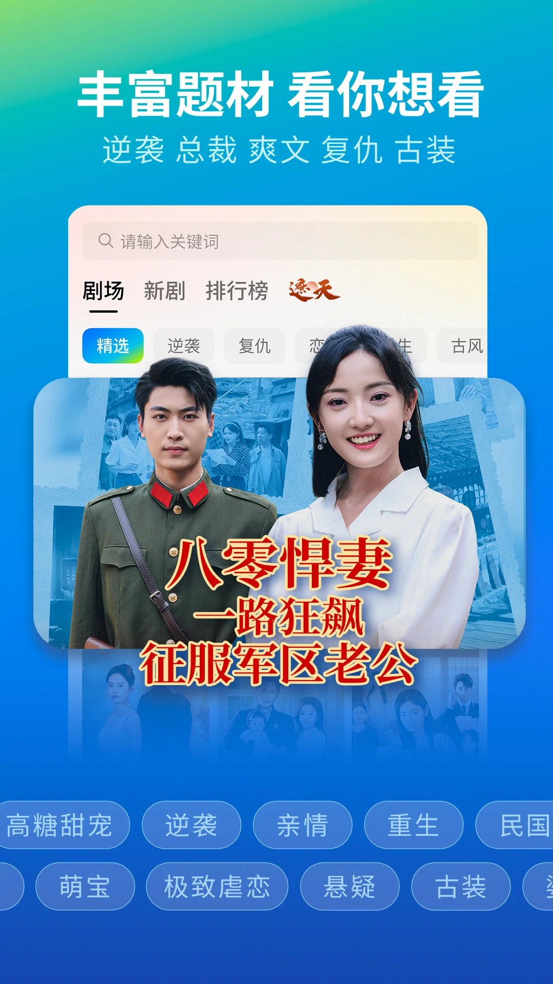 速看短剧