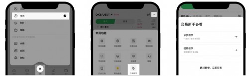 易欧交易所app2025最新版