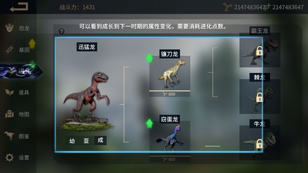 恐龙岛沙盒进化游戏攻略图