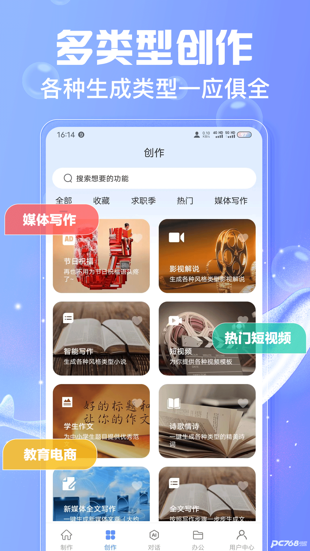 AI写作鱼官方版