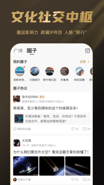 巽风数字世界官方版下载