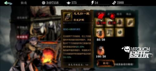 影之刃断罪者传说装备图纸获取攻略图片4