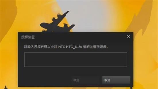 Steam Link