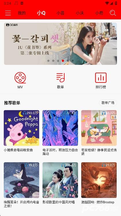 轻听音乐免费版