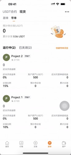 深币交易所
