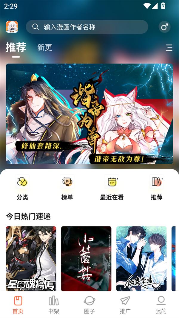 漫海漫画