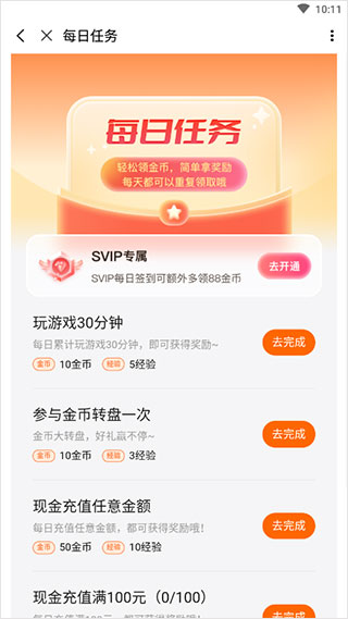 3733折扣手游