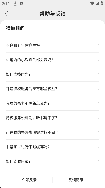 得间大字版官方正版下载