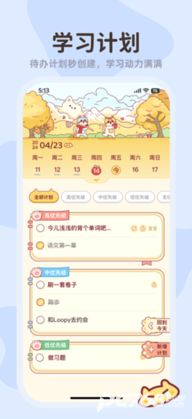 小律