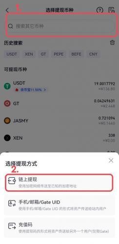 芝麻交易所app官方版提币