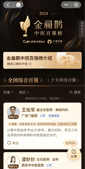 小鹿医生版app下载官方版