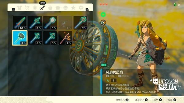 塞尔达传说王国之泪手机模拟器武器组合推荐4