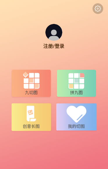 九宫图制作手机版下载