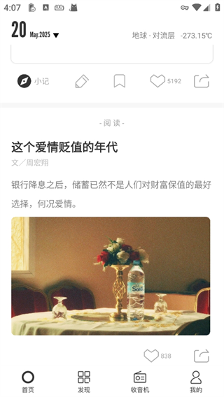ONE一个