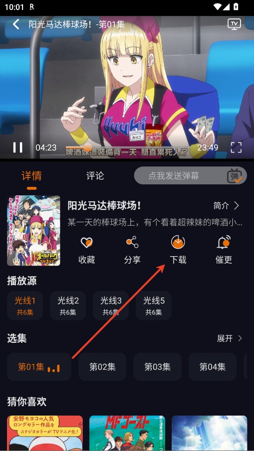 黑猫动漫