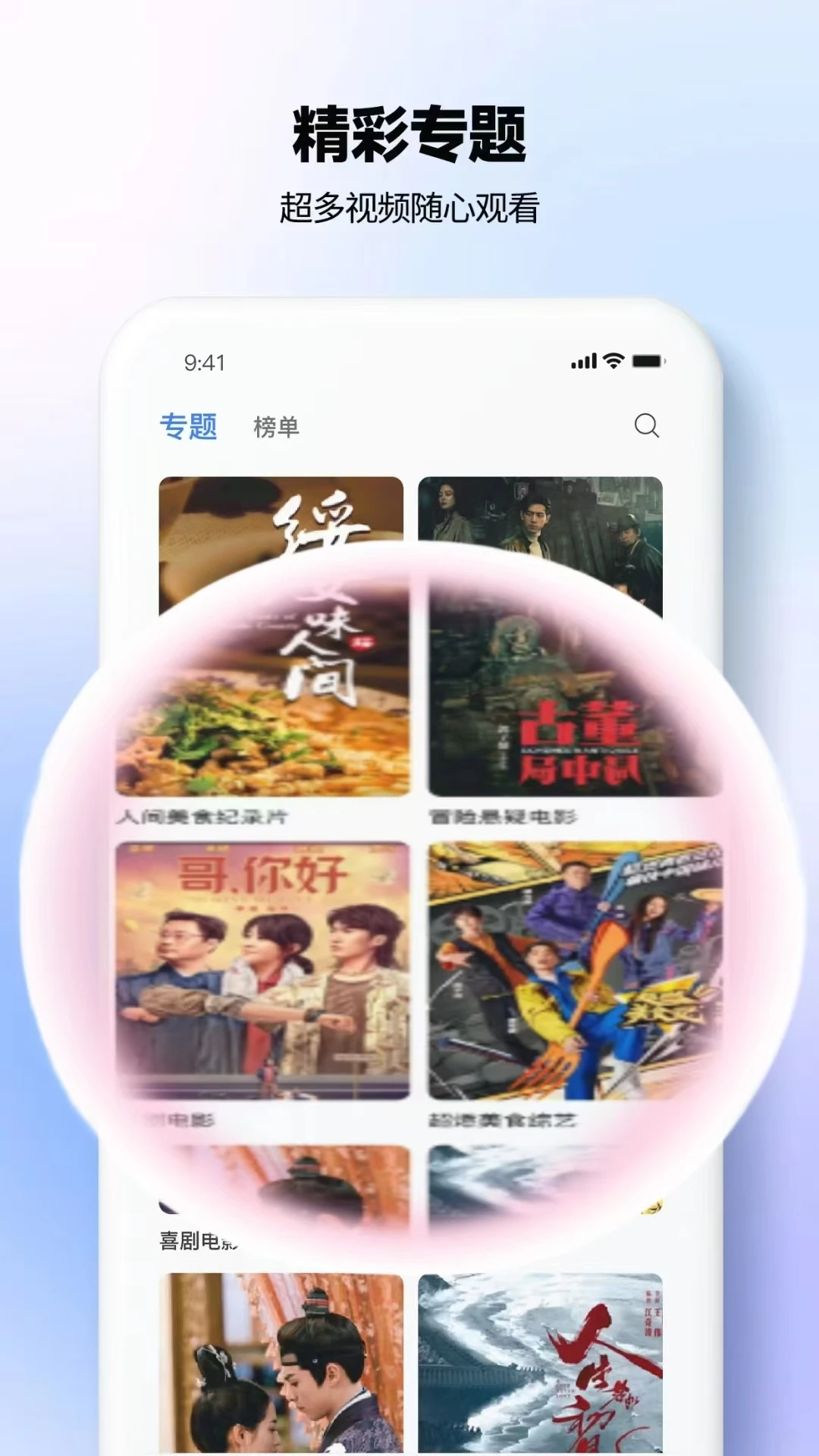 新剧影视大全