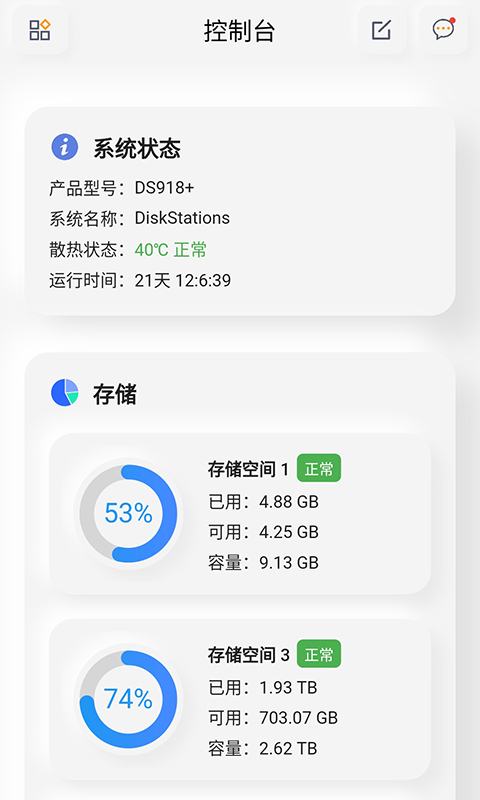 群晖助手