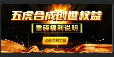 元化数字藏品