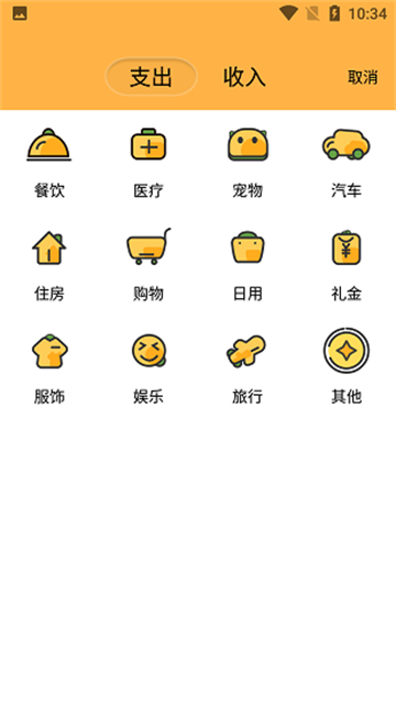 众杨记账薄安卓版