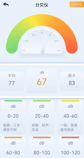 测距测量仪app手机版下载