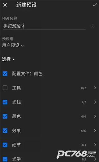 lightroom手机安卓版