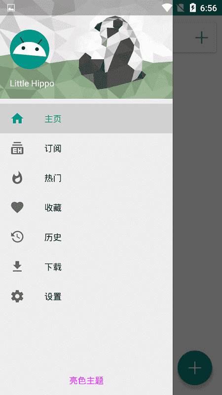 EhViewer绿色