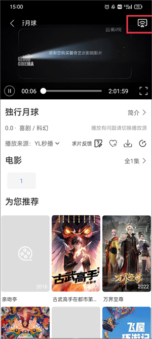 月亮影视大全官方版