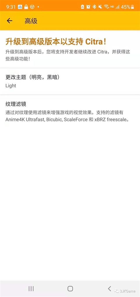 Citra模拟器mmj版