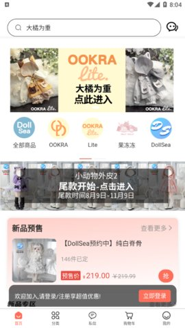 娃娃海洋