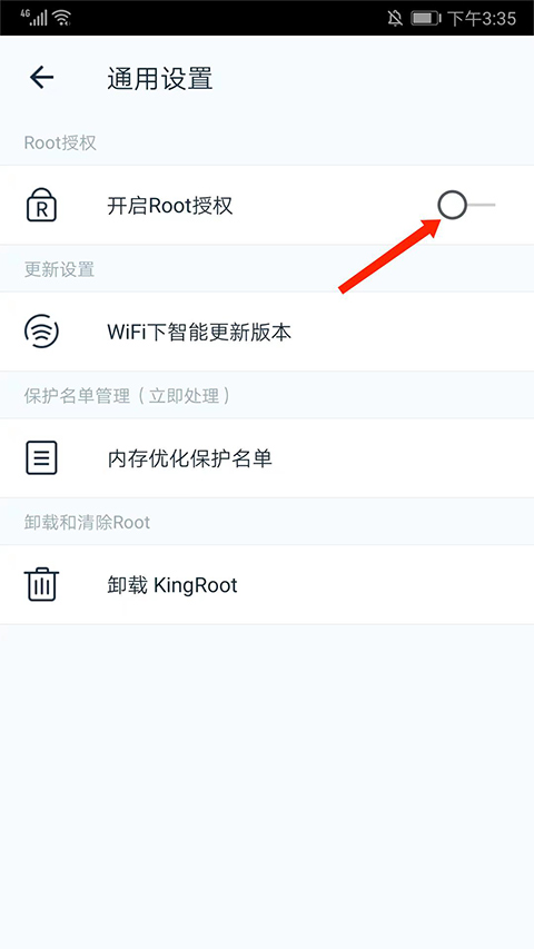 KingRoot一键root