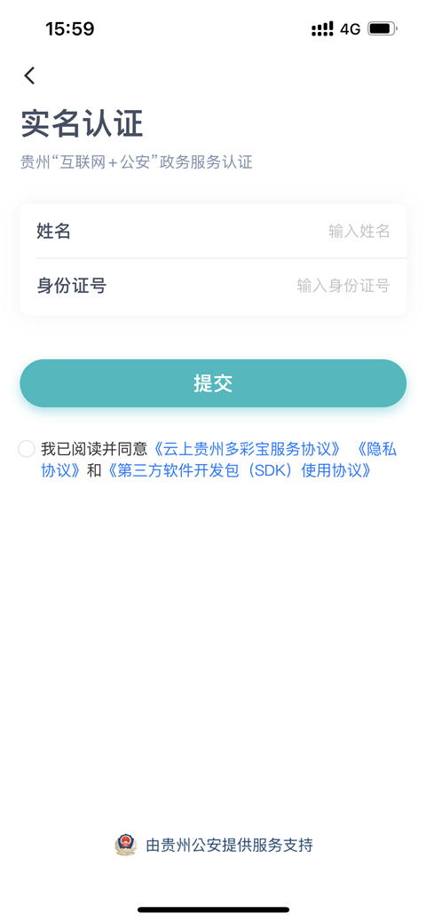 云上贵州多彩宝