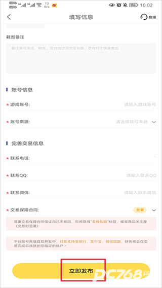 螃蟹账号交易平台