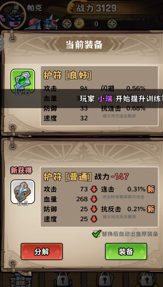 战歌手游